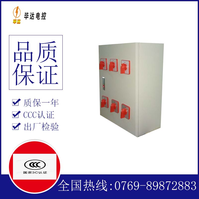 杭州电器控制箱
